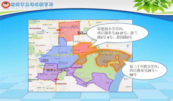 柳江区2020GDP_柳江区规划图2020年(2)