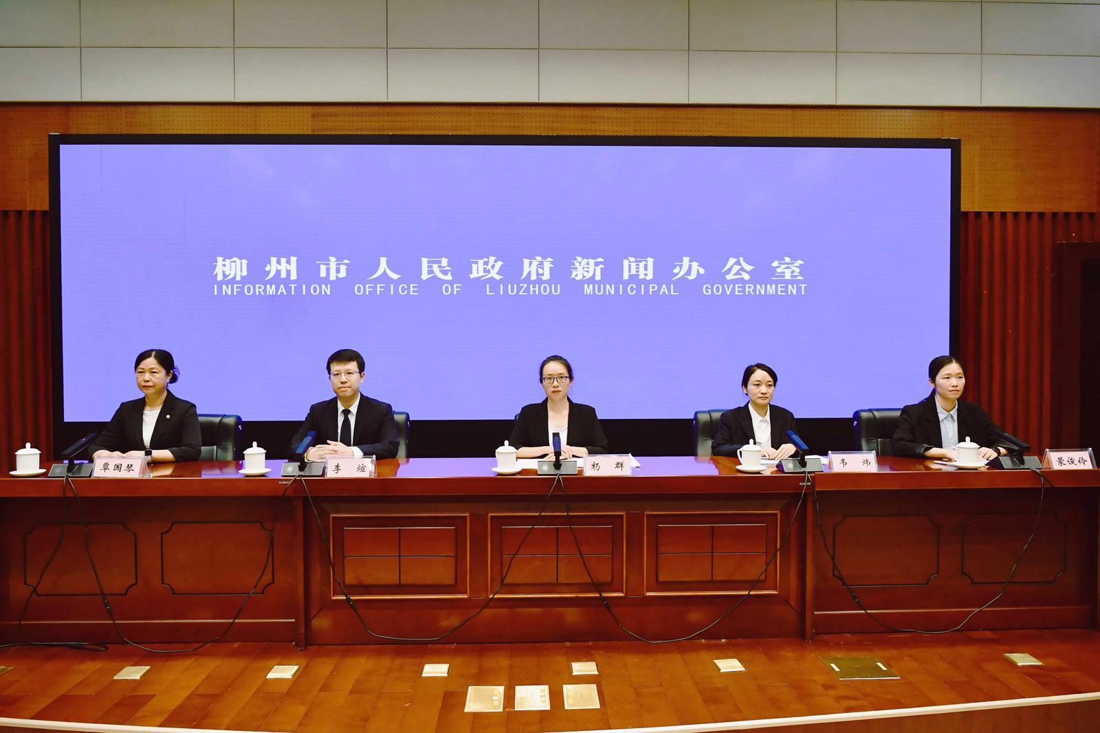 2026年柳州市生态环境状况新闻发布会