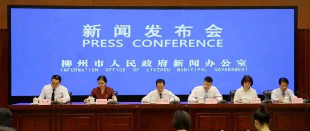 【新闻发布会】深化改革、创新模式、优化流程、升级医保服务体验2021年柳州医疗保障工作热点在此！