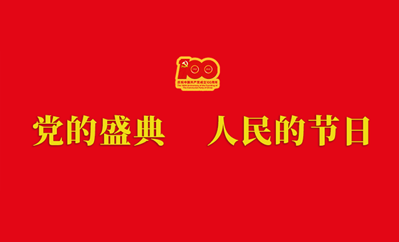 【党史学习教育】柳南区发挥新时代文明实践所作用 学党史 办实事 唱响时代之歌