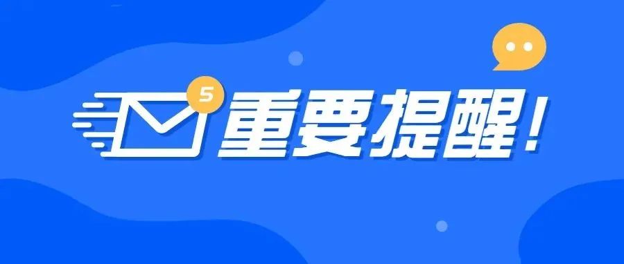 【提醒】医保退休人员注意啦！本月起，个人账户暂按月划入