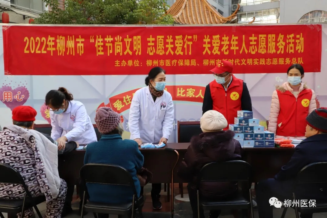 【佳节尚文明 志愿关爱行】市医保局到城中区安心颐养中心开展关爱老年人志愿服务活动