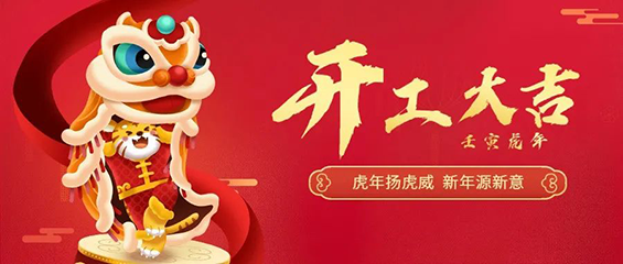 【提醒】虎年开工！柳州市区各医保经办服务点对外办公啦！