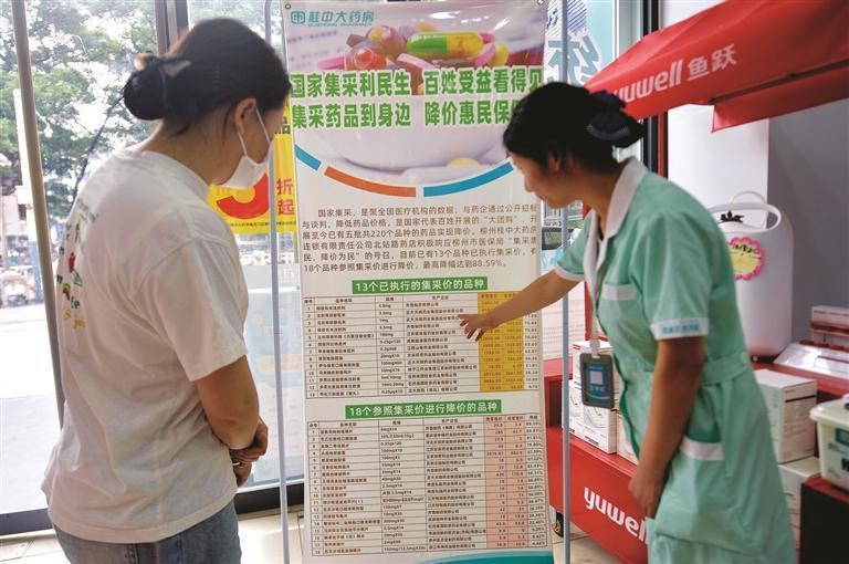 【媒体关注】“家门口”能买药 医保即时结算——看柳州集采药品“进基层、进药店、进民营医疗机构”工作改革的“破”与“立”