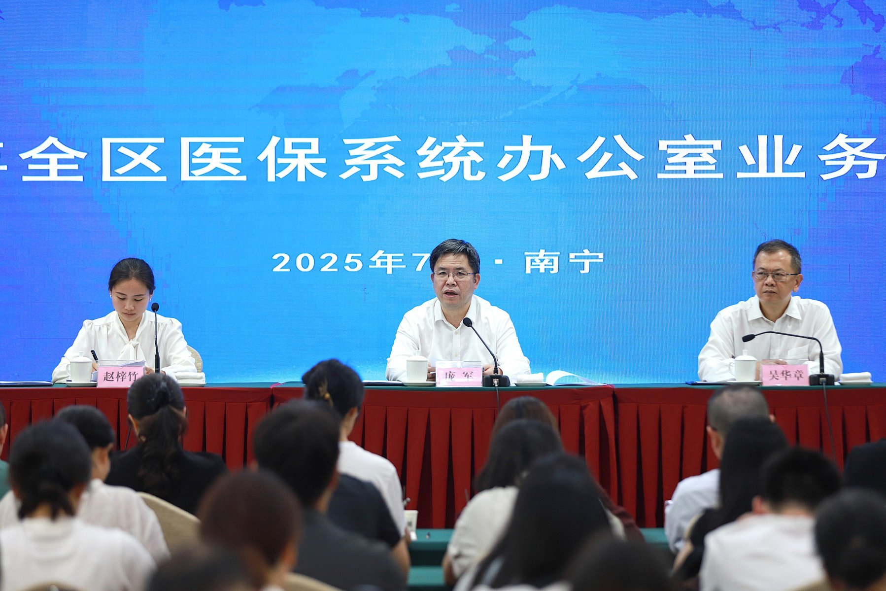 自治区医保局举办2025年全区医保系统办公室业务培训班