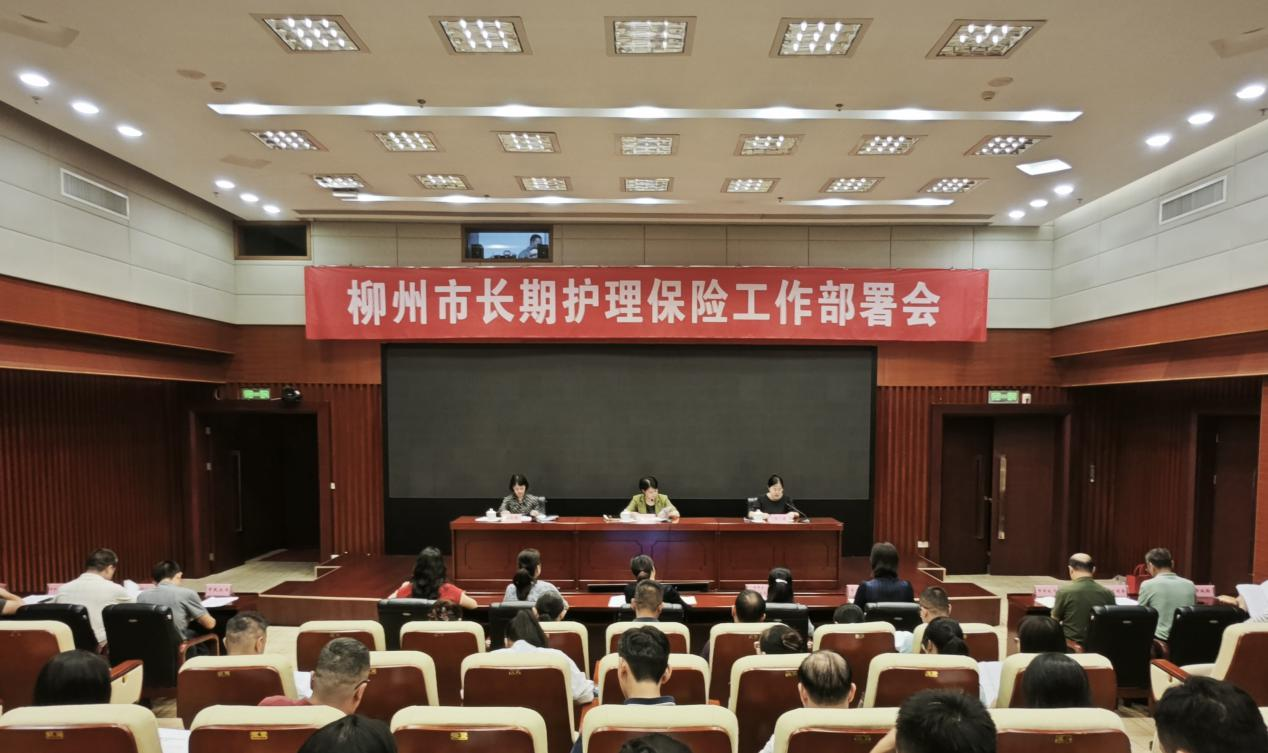 我市出台实施意见并召开部署会，确保长期护理保险明年1月落地