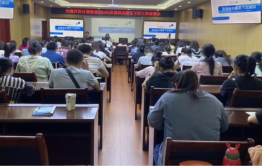 【县区动态】鱼峰区：强化医保经办业务培训 ， 打造“15分钟医保服务圈”