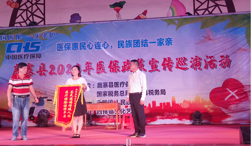 【县区动态】鹿寨县：文艺巡演下村屯 医保政策入人心