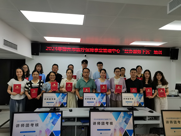 【医保动态】吹响集结号，柳州市医保经办服务讲师团成立啦！