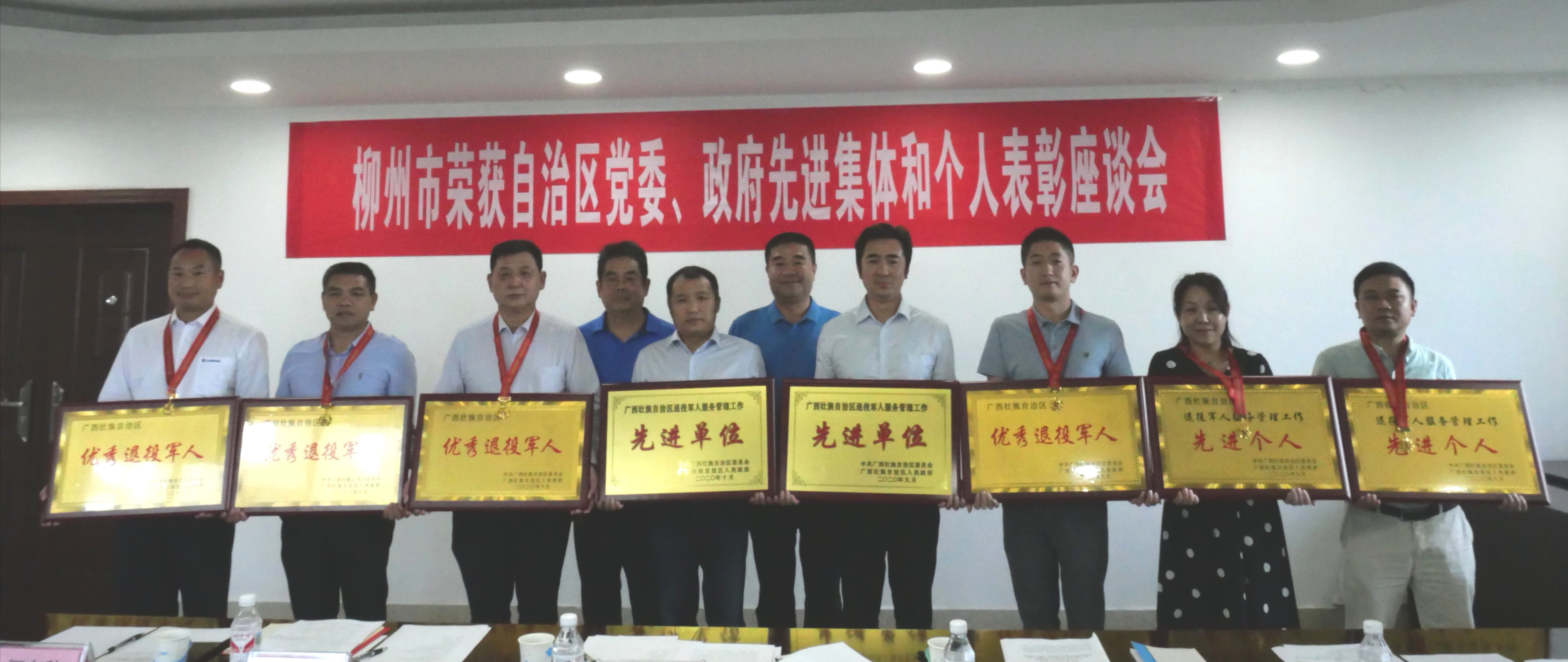 热烈庆祝柳州市6名同志,2个单位荣获自治区优秀退役
