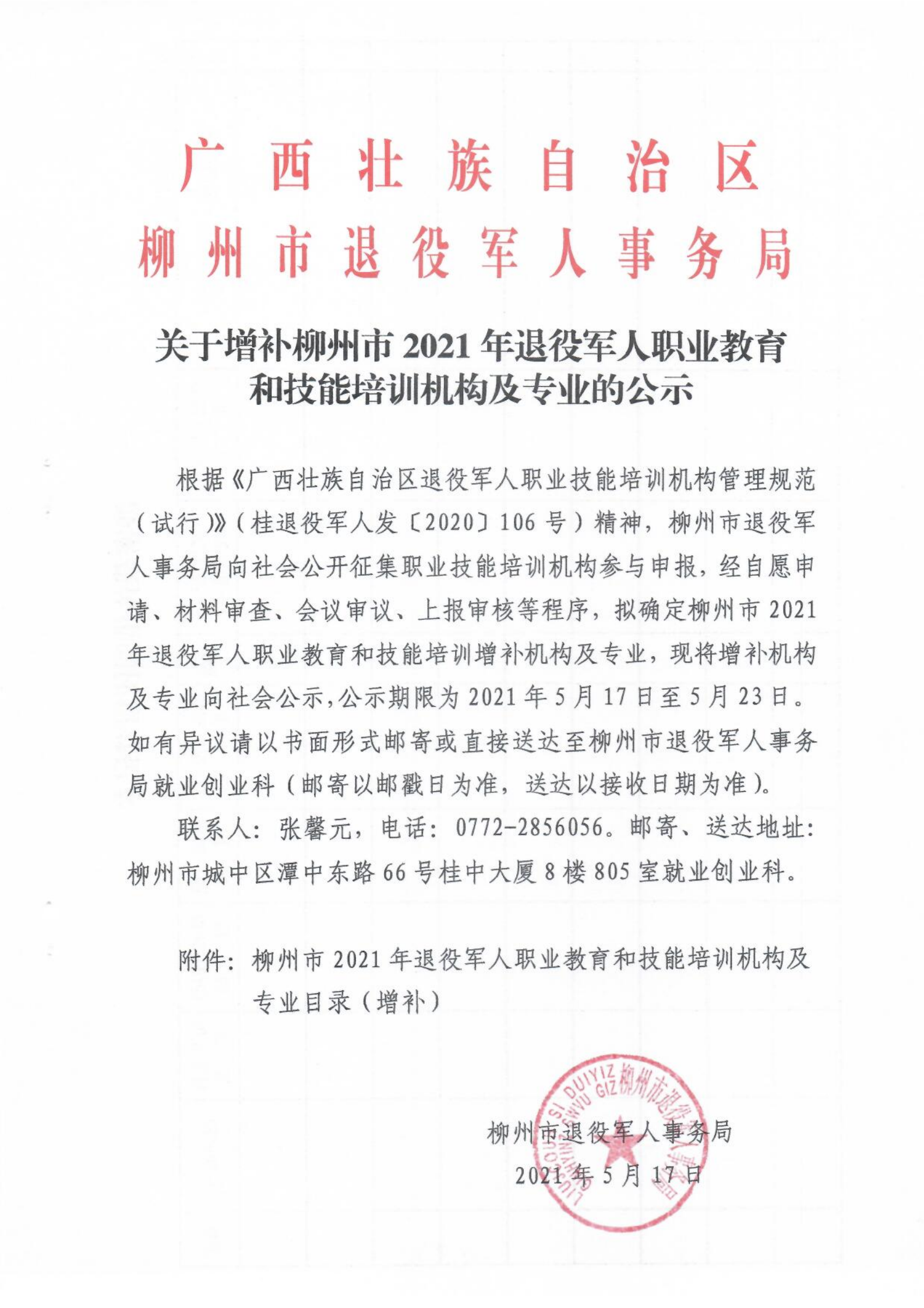 专业技能培训心得 W020210517574643199916.png