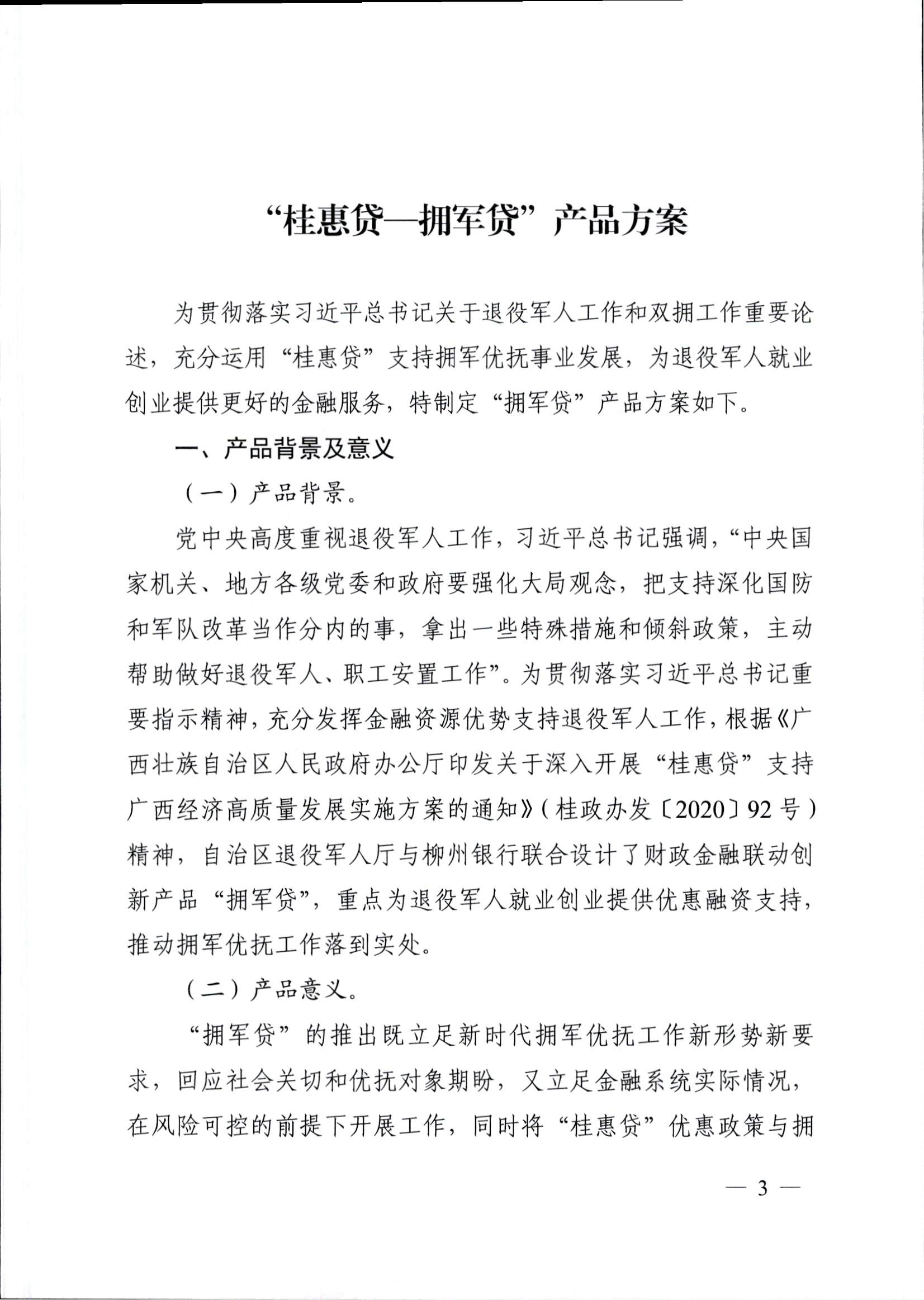 辽宁省退役军人事务厅网站通知 W020210930389277022474.png