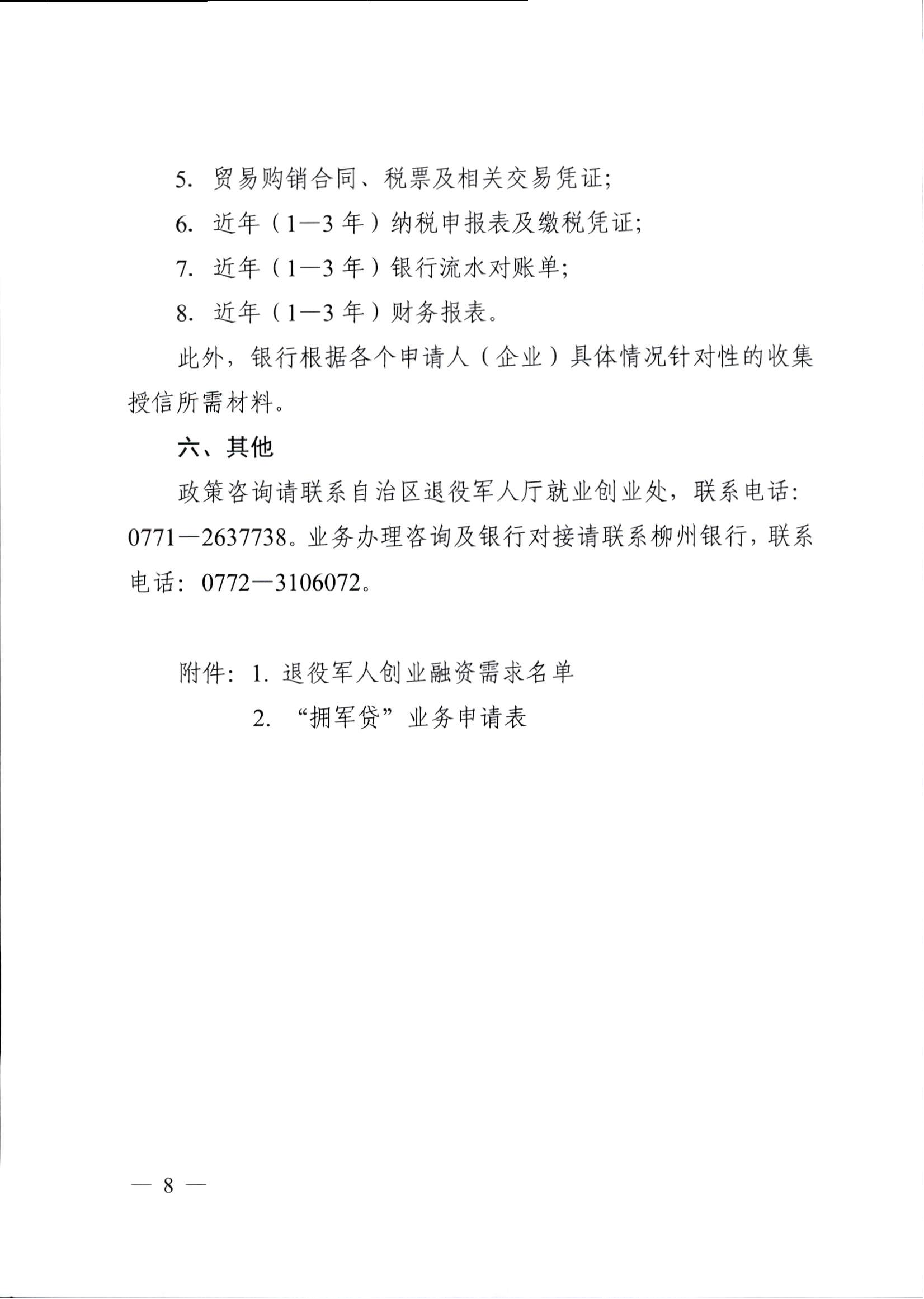 辽宁省退役军人事务厅网站通知 W020210930389277217566.png