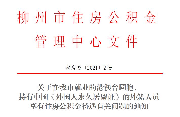 柳州市人口有多少2021_柳州市中心有多少座桥(3)