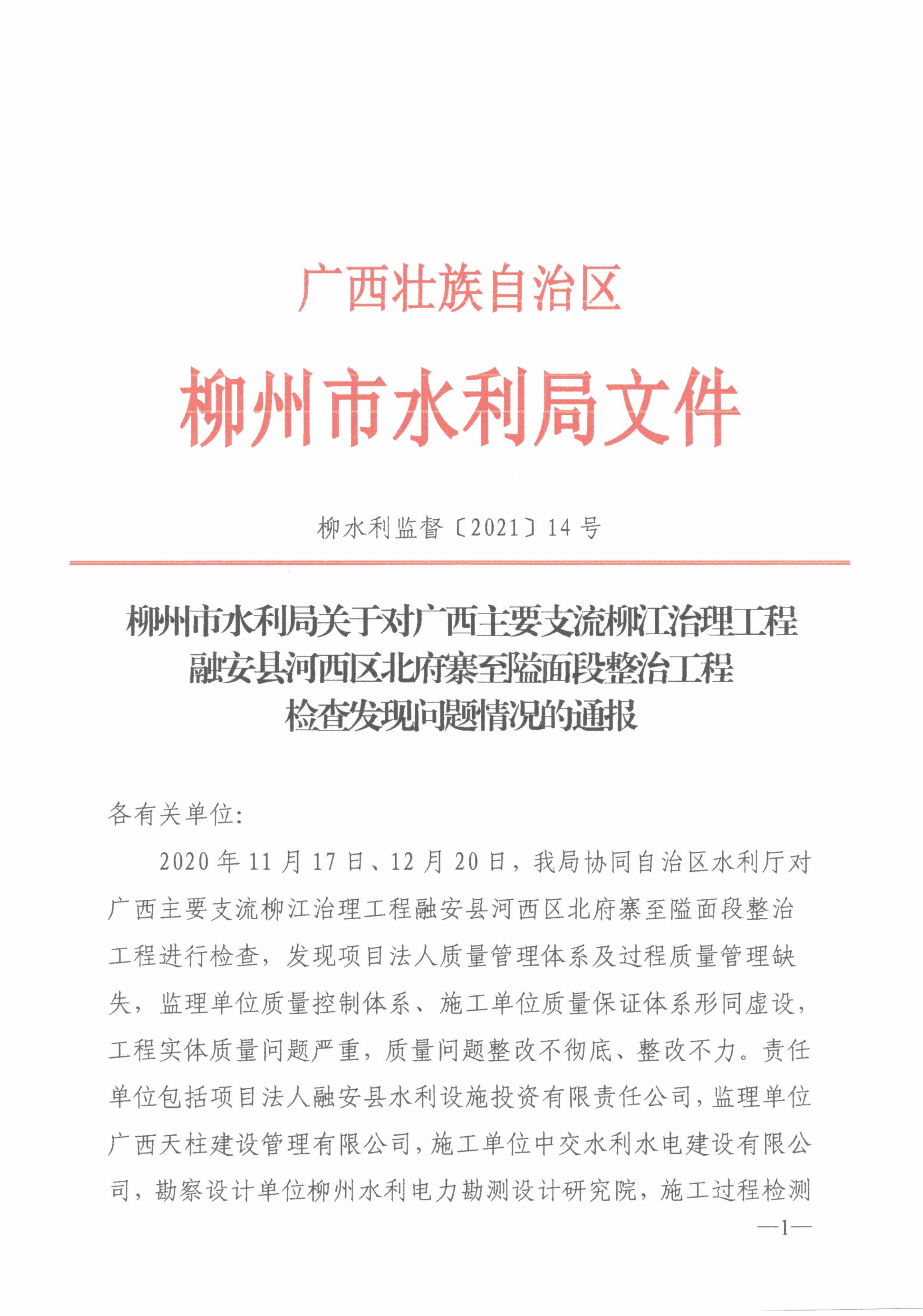 柳州市2021各县区gdp_柳州市2021城市规划图