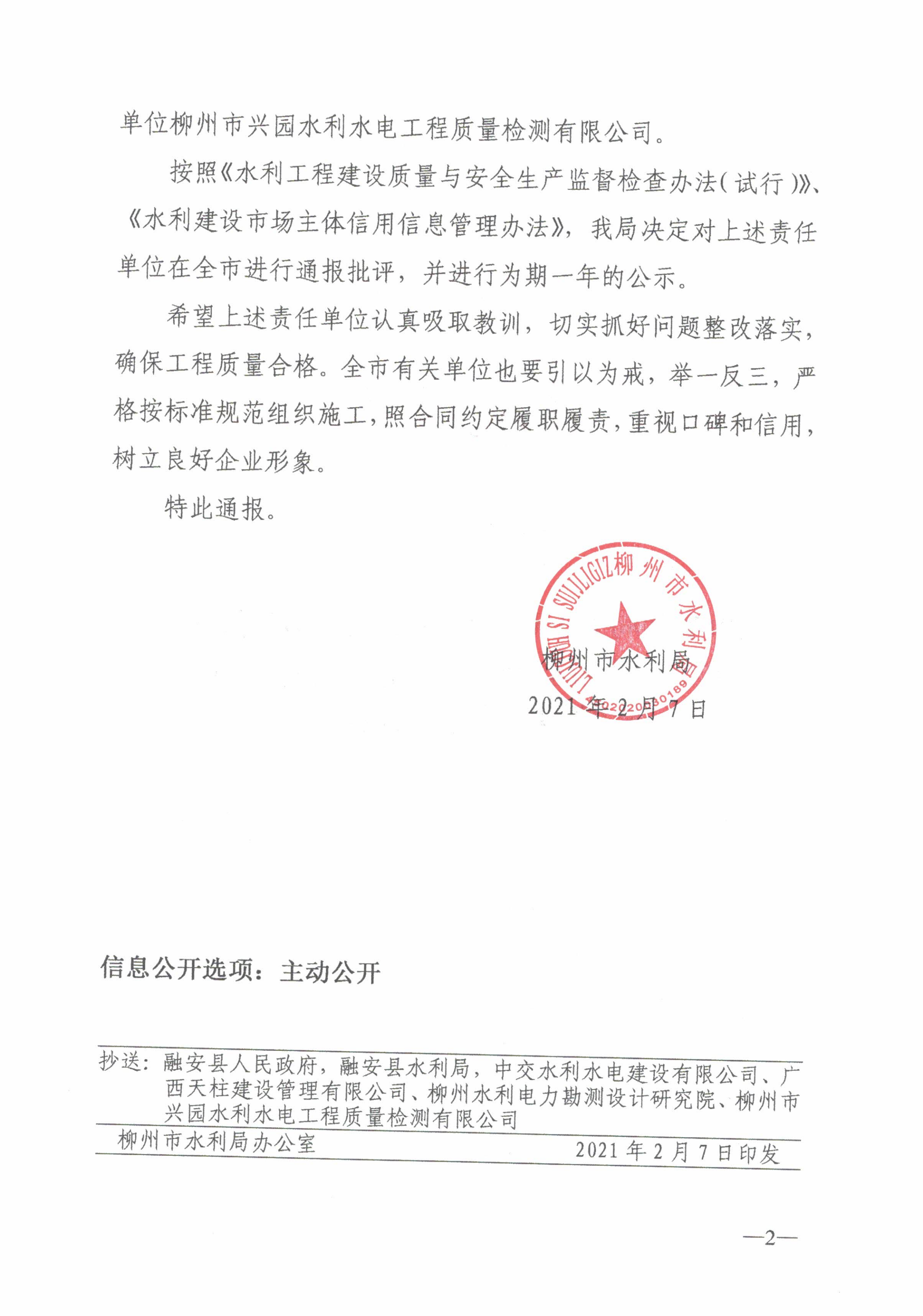 柳州市2021各县区gdp_柳州市2021城市规划图